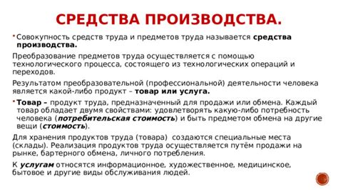 Раздел: Возможность обмена и продажи полученных предметов