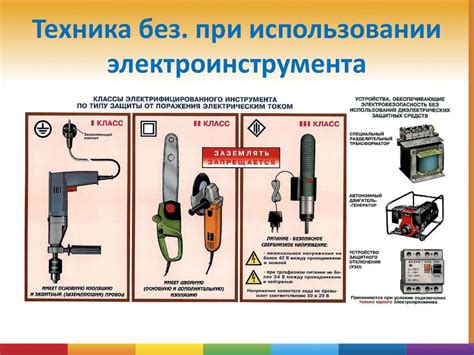 Раздел: Вопросы безопасности при работе с электрическими проводками и подключении бра