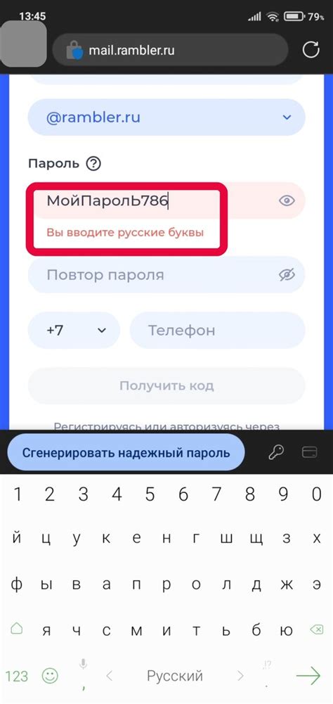 Раздел: Защита аккаунта - значение уникальности в паролях