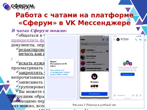 Раздел: Как эффективно удалять сообщения из видеозвонков на платформе VK для всех участников