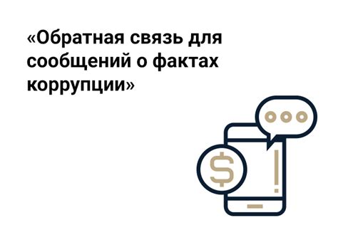 Раздел: Обратная связь: разработка механизма для сообщений о несовершеннолетних участниках