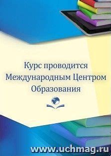 Раздел: Познакомимся с условиями для поддержания льготной стоимости обучения