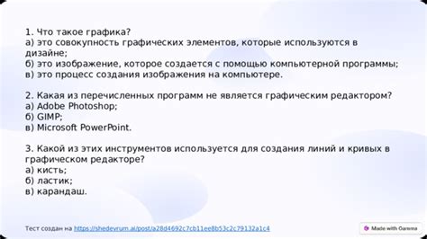 Раздел: Преобразование и настройка маскировочных элементов в графическом редакторе