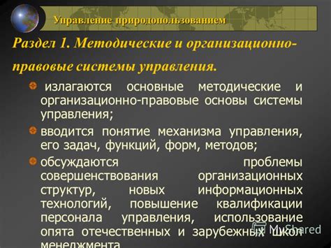 Раздел: Проблемы с функционированием механизма