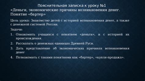 Раздел: Пророческие сновидения о денежных единицах и их связь с финансовым благополучием