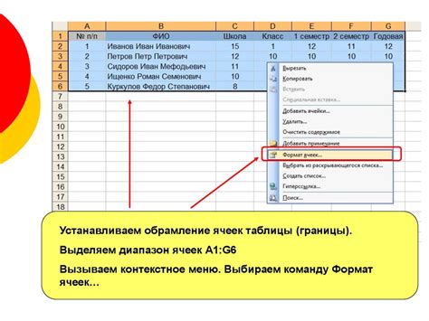 Раздел: Создание нужного формата для данных в ячейках