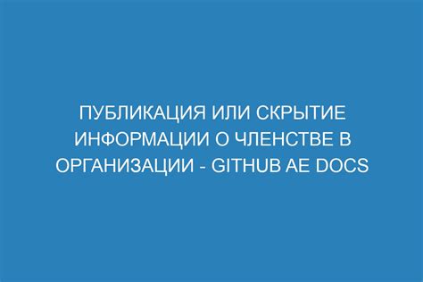 Раздел: Эффективное скрытие информации на платформе МангаЛиба