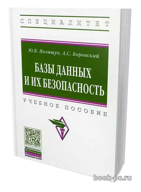 Разделение ЛСК их Базы Всеобщих Данных