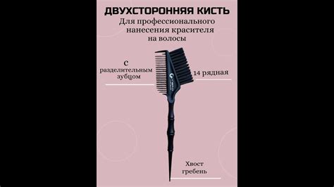 Разделение прядей волос перед образованием завитков на валике