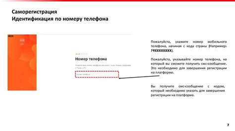 Раздел 1: Процесс регистрации на платформе Tinkoff