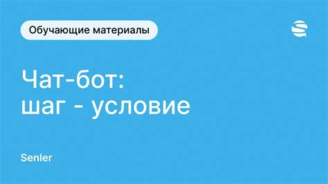 Раздел 3: Обработка команд в боте - ключевой шаг к функциональности