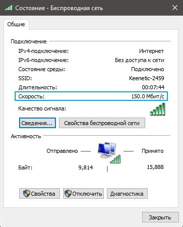 Раздел 4: Дополнительные настройки для повышения скорости и стабильности соединения