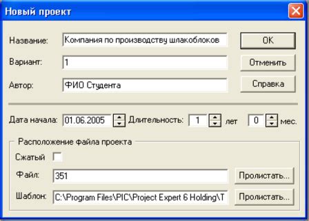 Раздел 7: Создание нового проекта