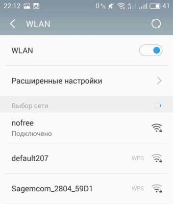 Раздел Wi-Fi