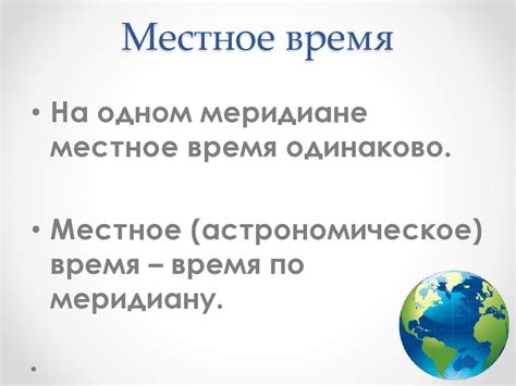 Различия во времени пик и популярности рейсов