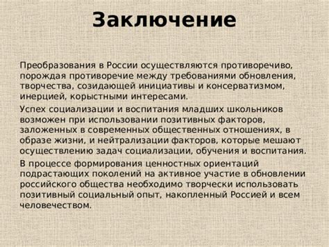 Различия в образе жизни примитивных и современных поколений: главные характерные черты