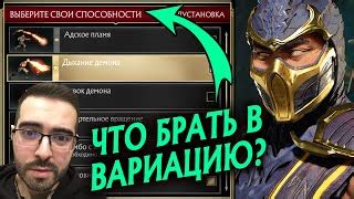 Различные вариации уникального приема в Mortal Kombat 11
