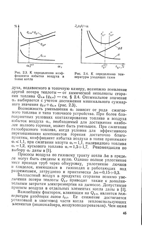 Различные подходы к определению коэффициента избытка воздуха