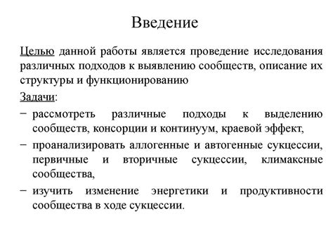 Различные подходы к практике взаимодействия с другими измерениями и их уникальные характеристики