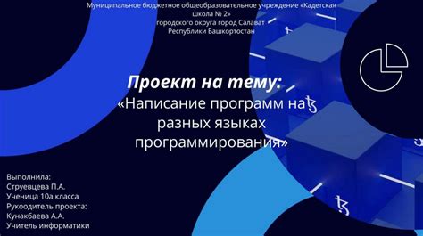 Различные сферы применения замен в разных языках программирования и текстовых редакторах