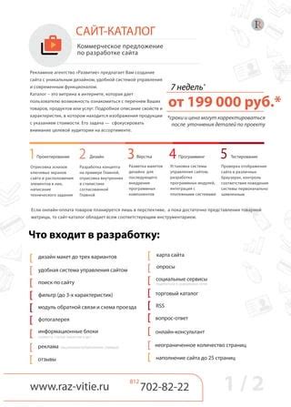 Разметка и обрезка ключевых компонентов контейнера