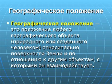 Размещение и распространение самостоятельно созданного объекта