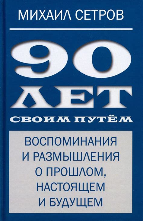 Размышления о нашем будущем и общем стремлении к счастью