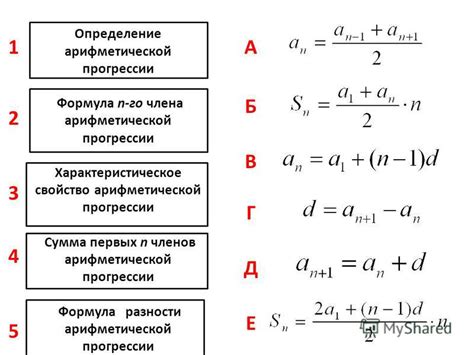 Разница в приращении элементов прогрессий