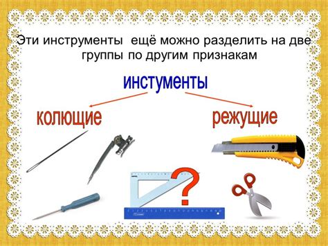 Разновидности инструментов: разнообразие и назначение