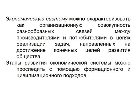 Разногласия между производителями и потребителями