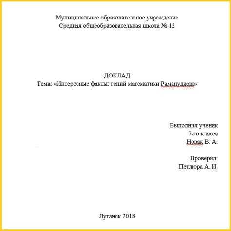 Разнообразие образцов титульных листов с различными требованиями