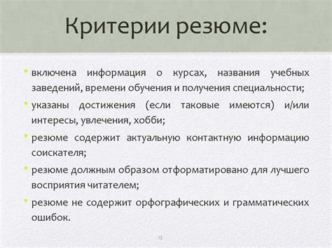 Разнообразие хобби и интересов: особая привлекательность биографии