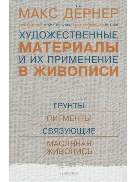 Разнообразные материалы и их применение в организации окружения в террарии