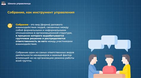 Разработайте стратегию эффективного коммуникации и сотрудничества