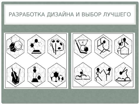 Разработка дизайна и выбор мотивов