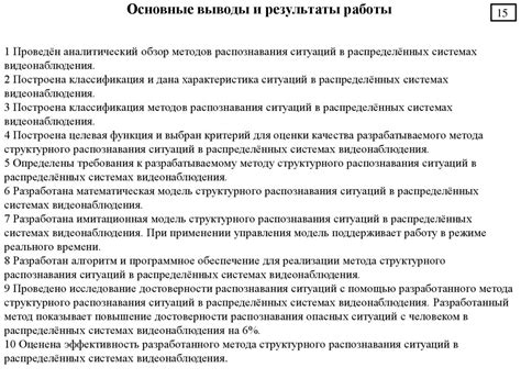 Разработка концепции имитационной модели: направление и задачи