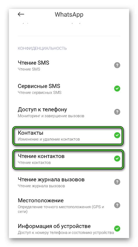 Разрешение доступа к звукозаписывающему устройству в настройках функции общения WhatsApp