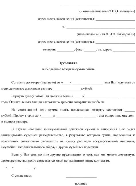 Разрешение юридическим путем спора о возврате средств по несвоевременному выполнению обязательств