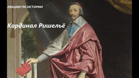 Разрушение твердых принципов взглядов римско-католической церкви