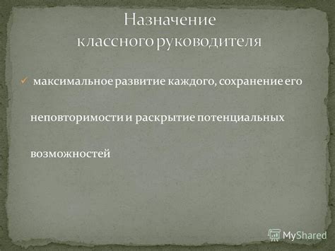 Раскрытие ключевых атрибутов и потенциальных возможностей Креста Освобождения