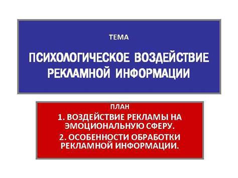 Раскрытие личной информации и его воздействие на индивидуальную сферу