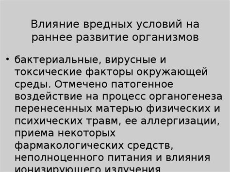 Распознавание физических и психических проявлений неполноценного питания