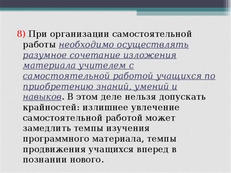 Распределение времени между самостоятельной работой и занятиями с учителем