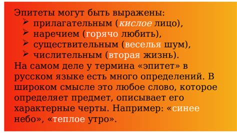 Распространение выразительного термина в русском языке