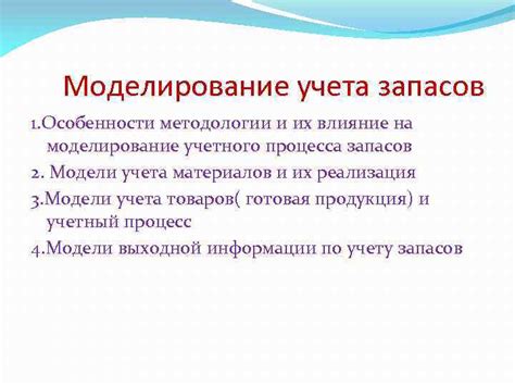 Распространенные методологии и особенности их применения