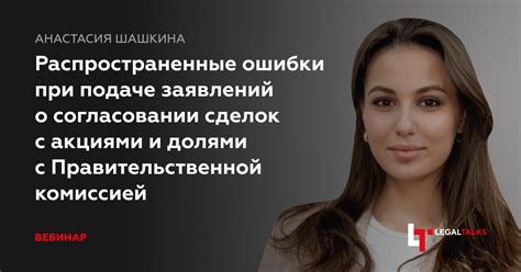 Распространенные ошибки при взаимодействии с избирателями