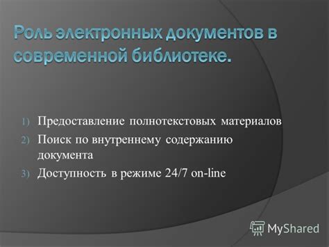 Распространенные трудности при доступе к внутреннему содержанию стрелы в пенальти