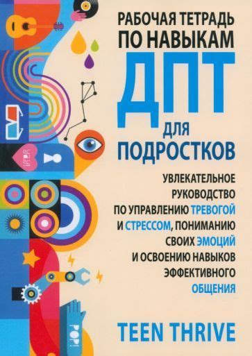 Рассматриваем требования к устройствам и настройкам для эффективного общения по голосу