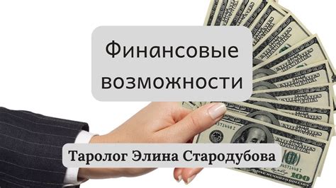 Рассмотрите ваши финансовые возможности