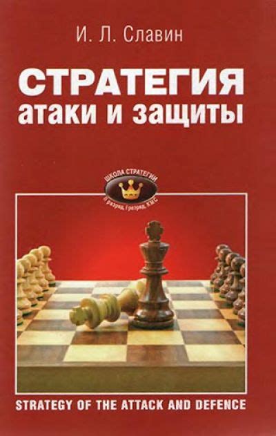 Расстановка западенных устройств и эффективная стратегия атаки